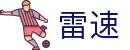 雷速 · 体育_国家体育总局体育官方信息发布平台